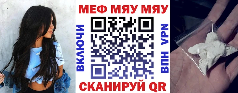 где продают   Ува  ссылка на мегу   МЯУ-МЯУ мука 