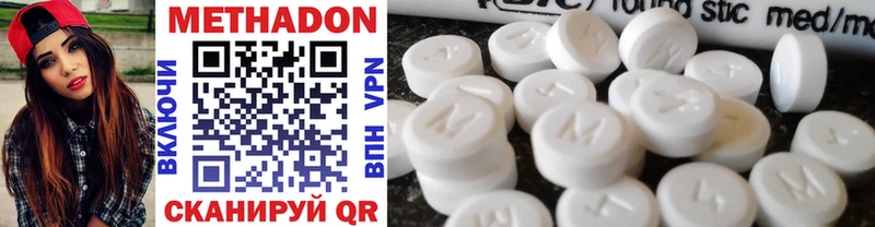 где купить наркотик  Ува  МЕТАДОН methadone 